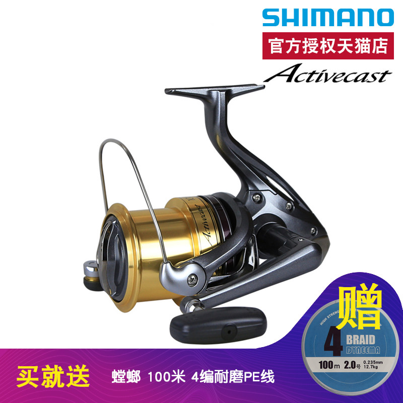 SHIMANO/禧瑪諾 紡車輪 Activecast 海釣輪 投釣輪 遠投漁輪