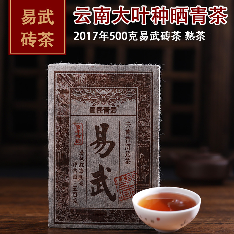 ÔÆÄÏÆÕ¶ý²èÊì²èש²è ³ÂÄêÀϲèÑ¹ÖÆ500g³ÂÏãÒ×Îä¹ÅÊ÷²èÊì²èש²èÒ¶