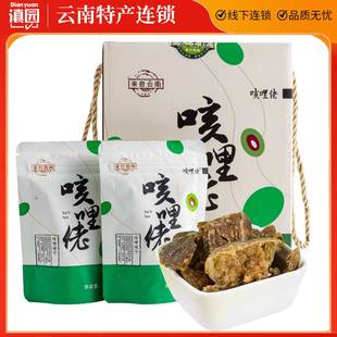 咳哩佬糕滇青果克地老果干560g云南保山龙陵土特产咳地佬小零食