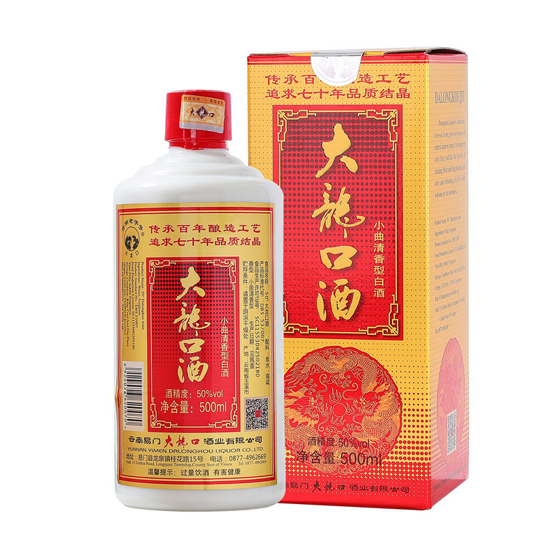 易门大龙口高粱酒瓷瓶50度500mll礼盒云南特产粮食酒年货送礼白酒