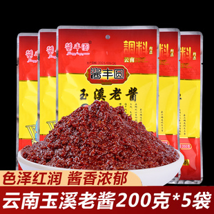 云南玉溪老酱200g*5袋装香辣蚕豆豆瓣酱佐餐火锅烧烤炒菜调味酱