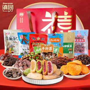 滇园一盒云南味年货大礼包1960g云南特产鲜花饼火烧干巴酸角糕片