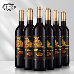 云南红老树10年全汁干红葡萄酒750ml*6瓶云南特产红酒弥勒葡萄酒