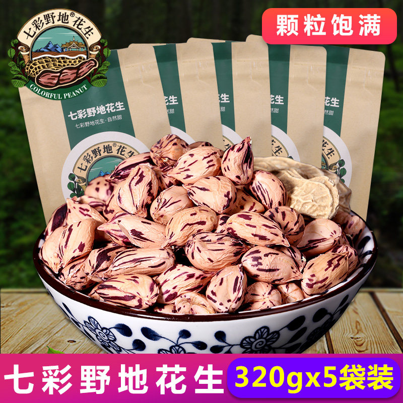 云南七彩野地花生320g*5袋孟连特产七彩花生带壳晒干花生年货送礼|ruв категории закуски/орехи/специальность, ореховый/орехи/жареные семечки, арахис - от Buy2taobao.com для оказания профессиональной услуги покупки агента Taobao