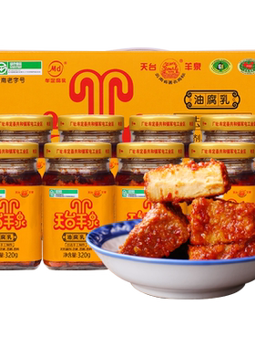 牟定天台羊泉油腐乳320gx8瓶