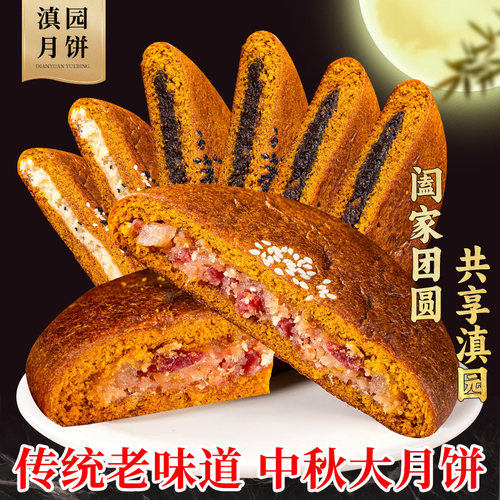 滇园云腿月饼火腿大饼350g*2袋云南特产传统老式白糖豆沙馅大月饼
