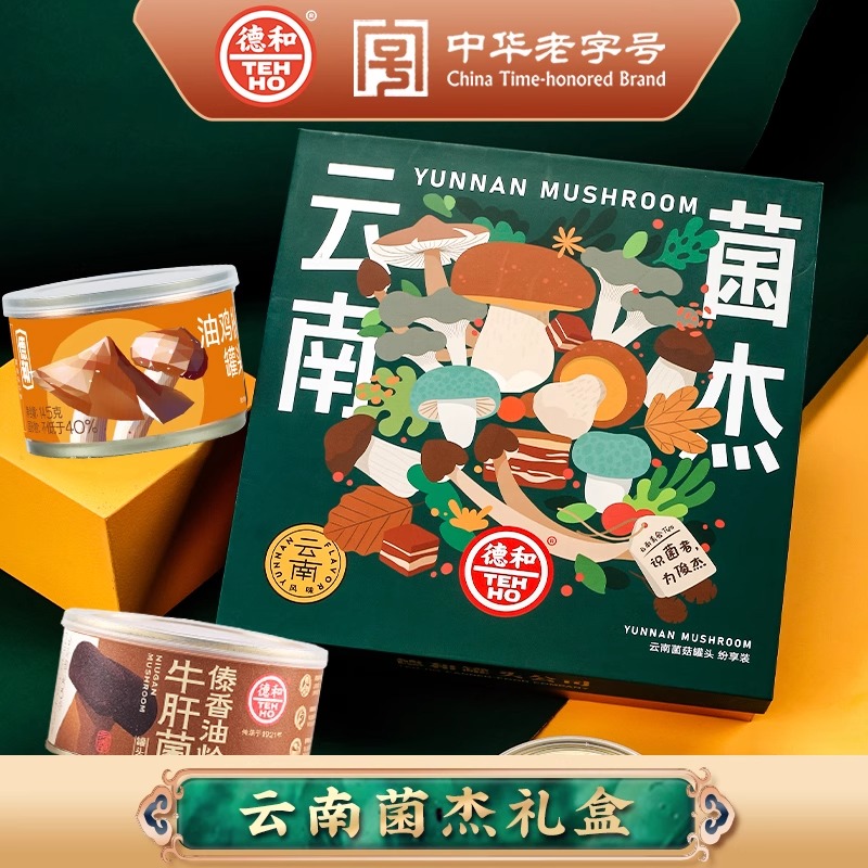 德和菌杰牛肝菌+鸡枞菌礼盒云南特产油鸡枞菌即食菌子下饭菜小吃