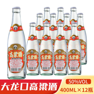 12瓶云南特产小曲清香型白酒粮食酒 易门大龙口高粱酒50度400mll