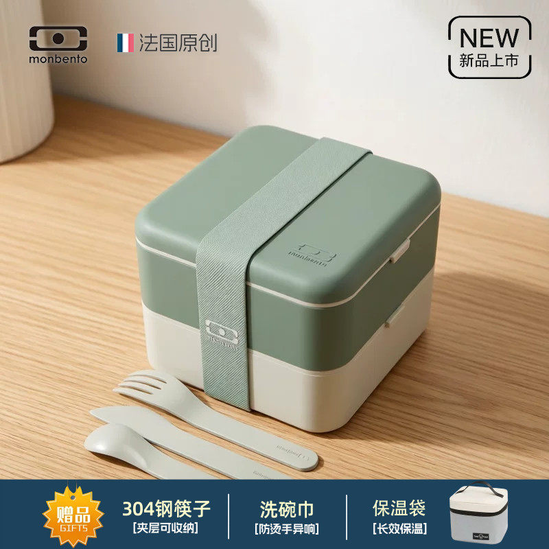 monbento方形双层饭盒上班族大容量微波炉加热日式便当盒礼品