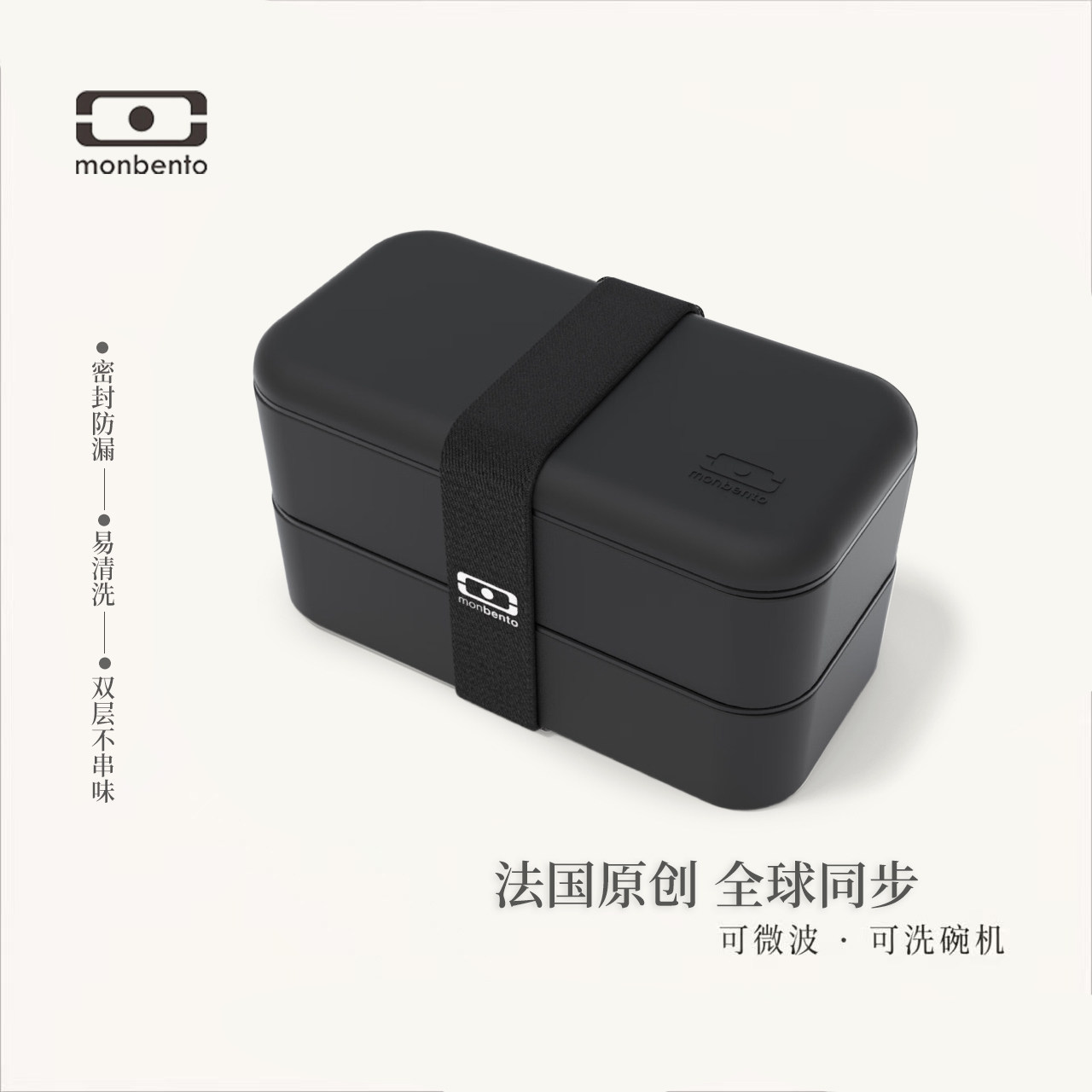 monbento多色ins双层饭盒微波炉加热保温上班族日式便当餐盒礼品