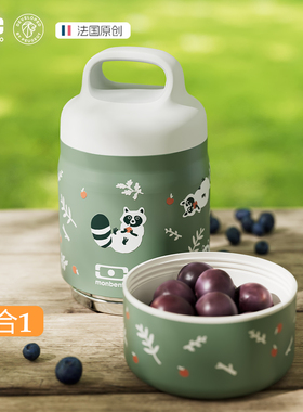 monbento焖烧杯2合1儿童辅食迷你保温饭盒学生上班族焖粥杯焖烧壶