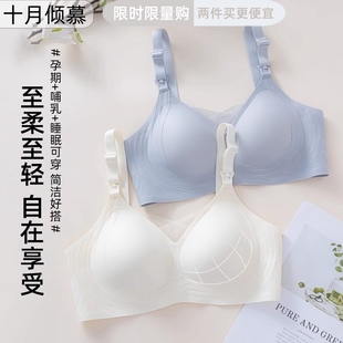 哺乳内衣聚拢上托无钢圈薄款 软支撑双重提拉舒适产后喂奶孕妇文胸