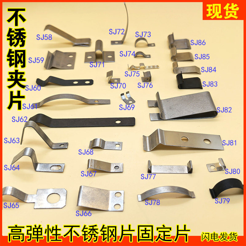 厂家直销301不锈钢弹簧片压线弹片固定卡夹具折弯孔高锰钢片管夹