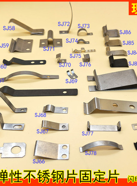 厂家直销301不锈钢弹簧片压线弹片固定卡夹具折弯孔高锰钢片管夹