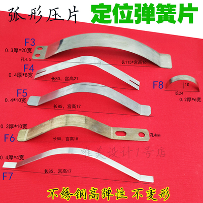 卡簧弹片弧形弹簧片压线片风口卡片弹簧片定位扣不绣钢片猛钢片