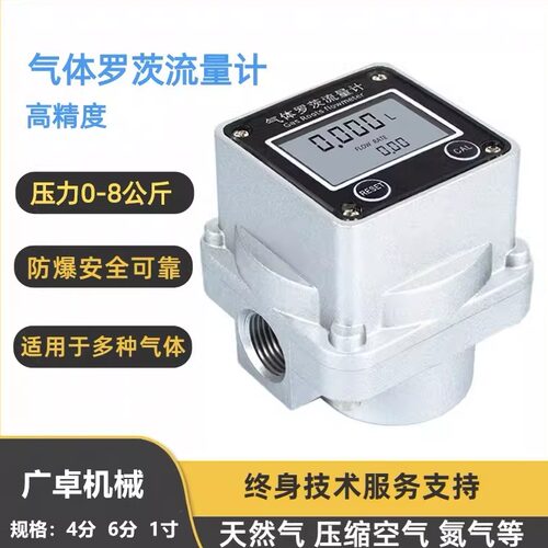 气体罗茨数显高精度流量计