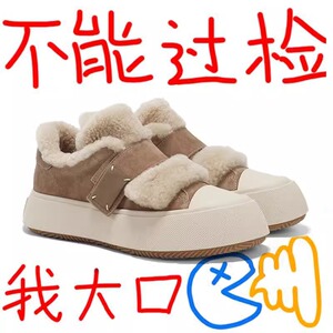 欧货魔术贴厚底板鞋女冬季加绒保暖毛毛鞋2024新款真皮平底棉鞋子