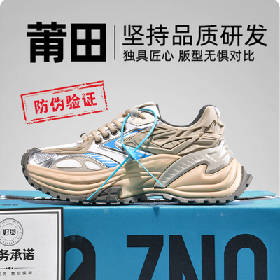 赵露思同款响尾蛇老爹鞋爆款炸街