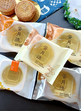 加厚月饼蛋月烧老式包装袋月饼袋