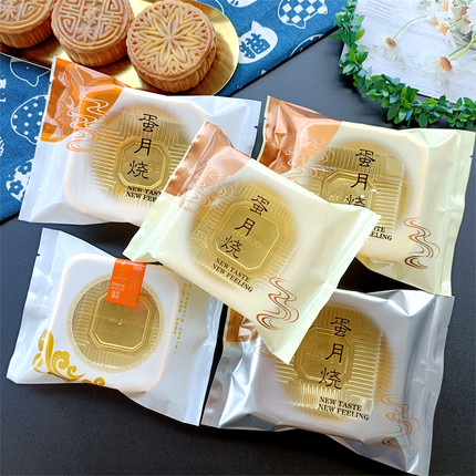 2025蛋月烧月饼包装袋带托心月烧月饼袋老式软蛋皮伍仁月饼袋加厚
