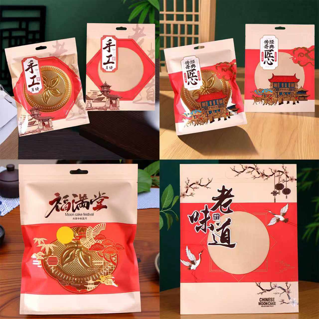 26*33牛皮纸袋手工月饼袋500克1斤传统老味道月饼包装礼饼自封袋