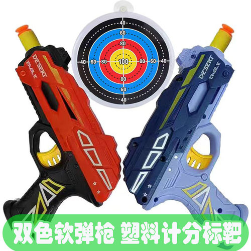 eva泡沫安全吸盘海绵子弹软弹枪玩具男孩手枪对战可发射