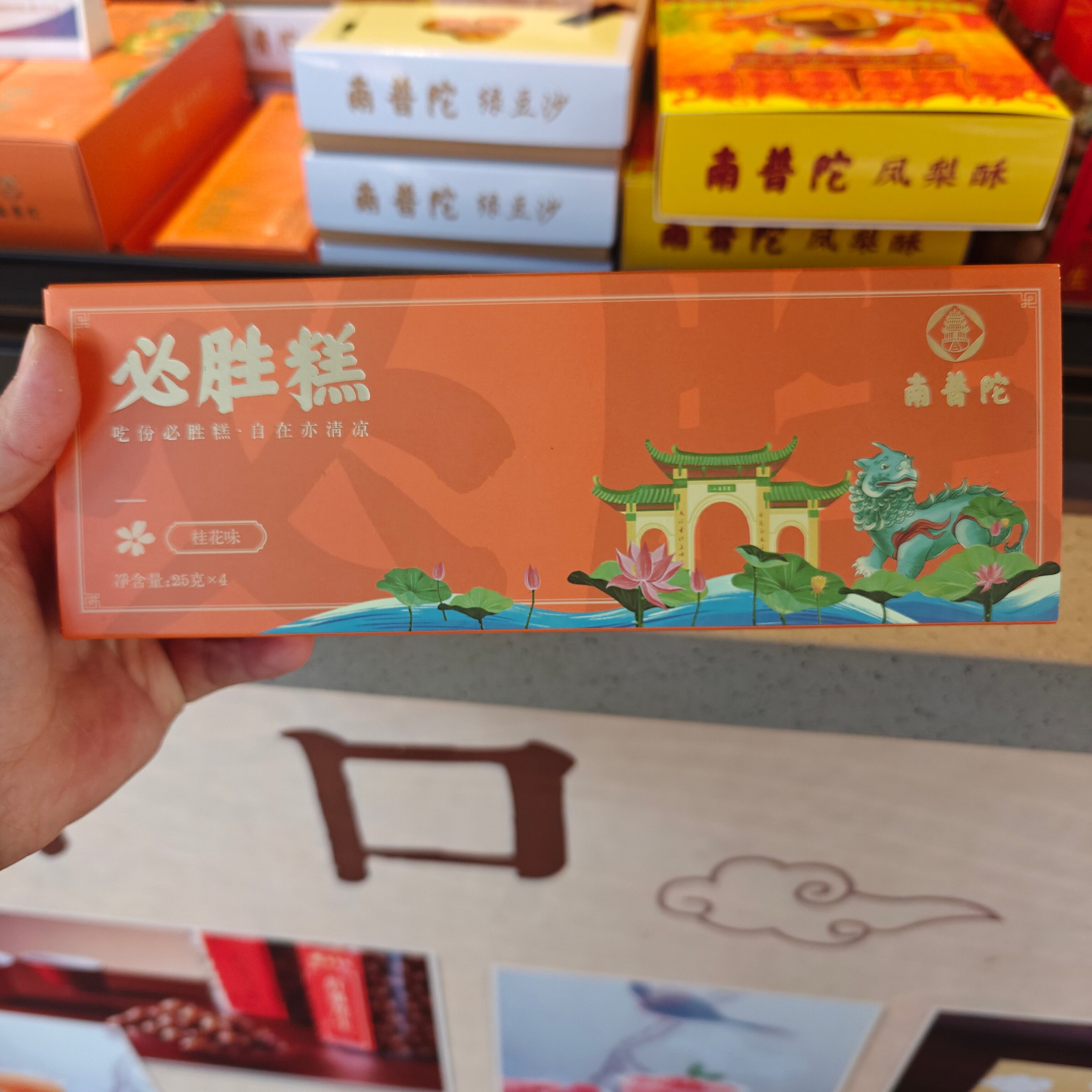 代购厦门特产南普陀必胜糕素饼桂花糕点点心素食茶点旅游伴手礼