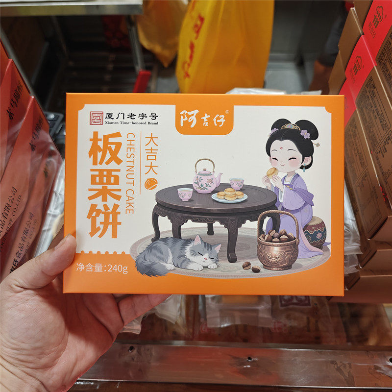 代购阿吉仔板栗饼厦门特产凤梨酥椰子饼素绿豆馅饼蛋黄马蹄香芋酥图片