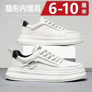 男鞋隐形内增高10cm夏季透气真皮男士休闲板鞋男款潮流开车小白鞋