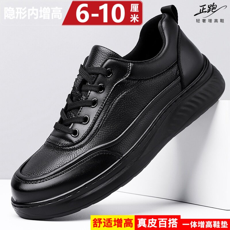 内增高10cm男鞋运动休闲皮鞋秋季