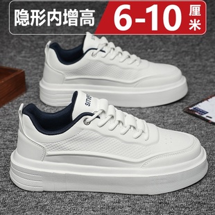 小白鞋男款春夏季透气高级感潮牌运动休闲板鞋厚底隐形内增高10cm