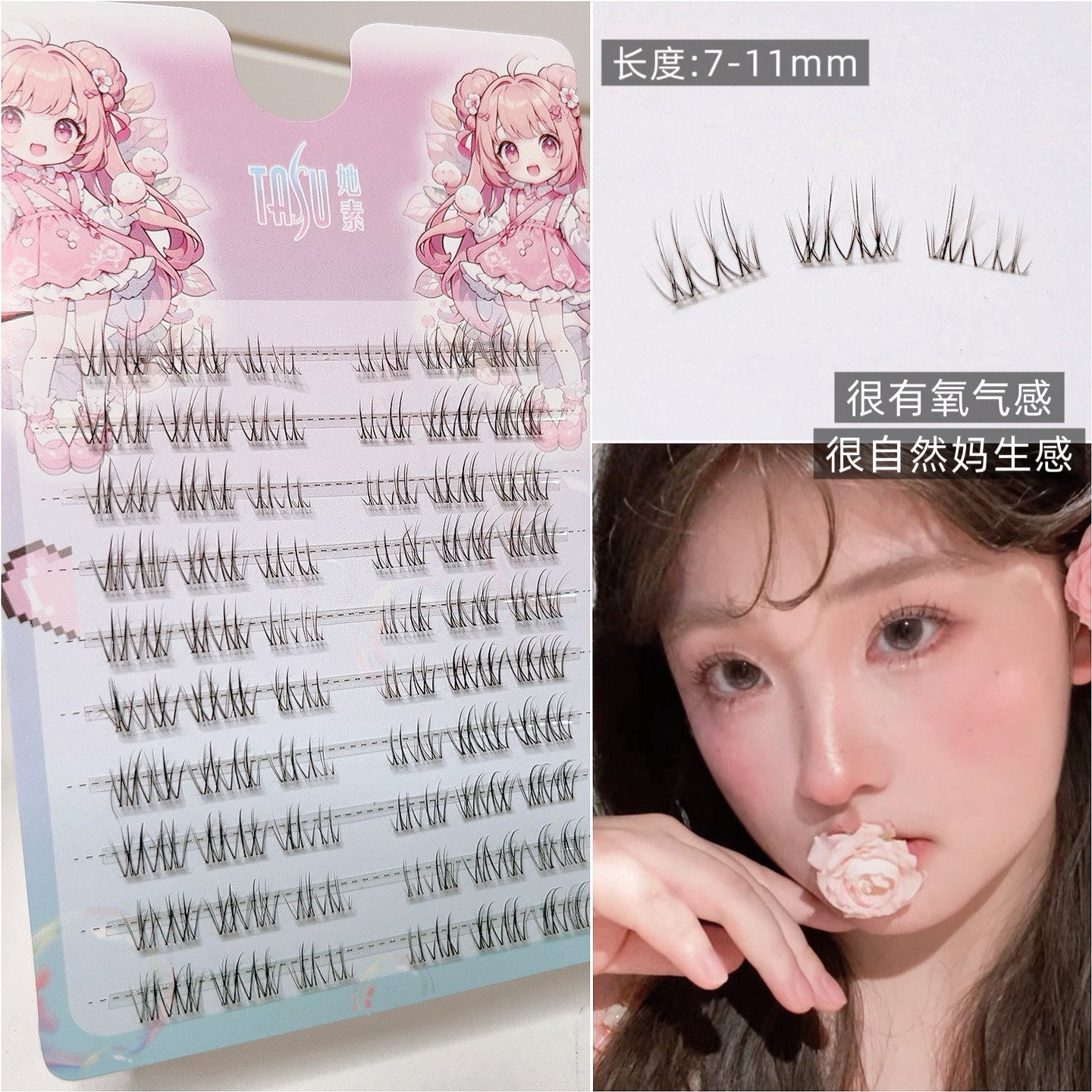 她素免胶自粘假睫毛自然蓬松淡颜薄荷眼睫毛胶水化妆师仿嫁接单簇,彩妆/香水/美妆工具,假睫毛,淘宝优惠券,粉丝福利购,淘宝优惠卷