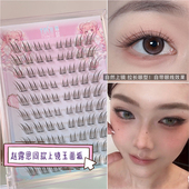 2025新款 她素假睫毛小狐狸浓密上镜清冷感浓密上镜款 清冷感分段式