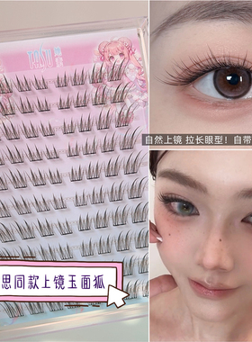 她素假睫毛小狐狸浓密上镜清冷感浓密上镜款清冷感分段式2025新款