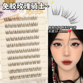 免胶小水仙玫瑰骑士上睫毛韩系空气感自然仿真免胶假睫毛