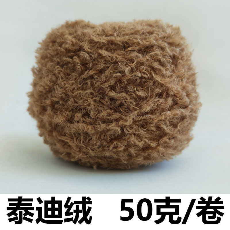 圈圈线进口中粗蓬松混纺深啡毛茸