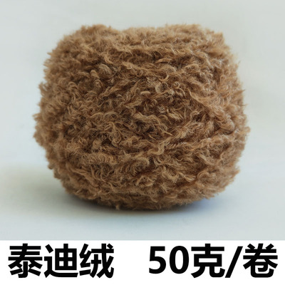 圈圈线进口中粗蓬松混纺深啡毛茸