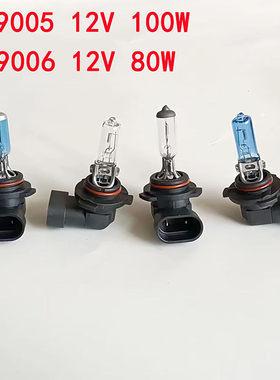 9005 9006车用灯泡卤素灯泡远光灯近光灯卤素灯汽车灯泡
