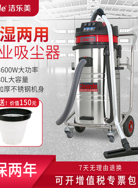 洁乐美GS-2078/3078/3078PA大功率工业吸水铁屑吸油机吸尘器