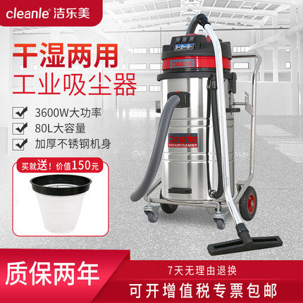 洁乐美GS-2078/3078/3078PA大功率工业吸水铁屑吸油机吸尘器