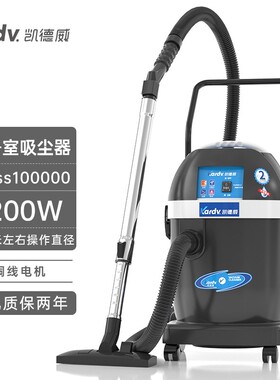 凯德威无尘室吸尘器DL-1020W/1032/1232/1245千级万级电子半导体