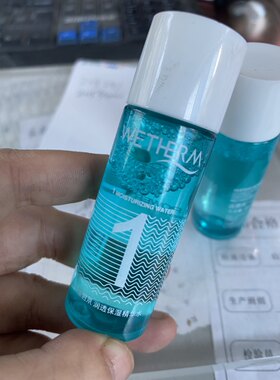 包邮温碧泉小样正品护肤品保湿套装旅行装补水保湿控油滋润水乳霜