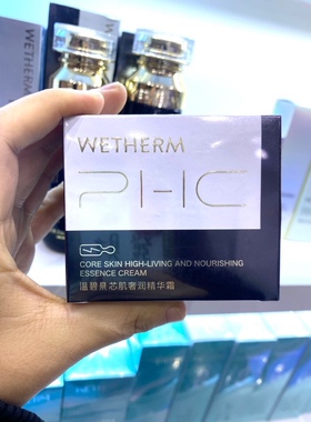 专柜实拍温碧泉芯肌奢润精华霜50g补水保湿抗衰紧致滋润修护