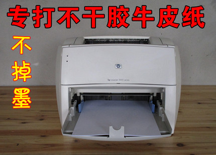 二手惠普1000a4硫酸纸pcb铜版纸牛皮纸不干胶标签黑白激光打印机