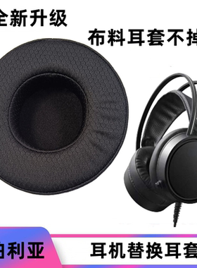 适用于K9 V3 XL S21 X16 K1 K1PRO K16 K0 K5  V18 V2 C1 C3网咖耳麦替换耳套国潮纯色海绵套皮耳套