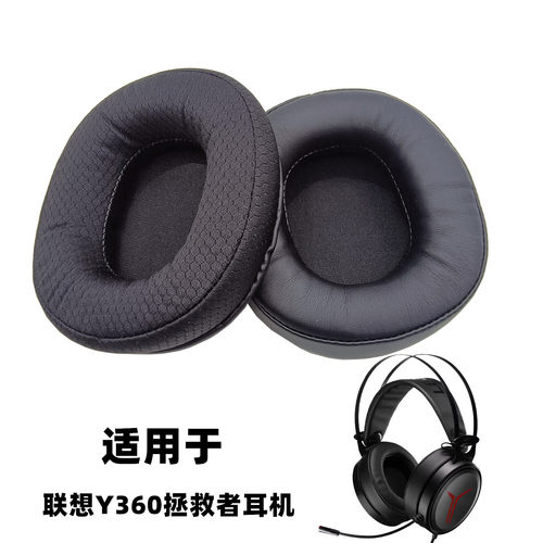 适用联想Y360拯救者耳机套皮革柔软耳罩替换海绵皮套