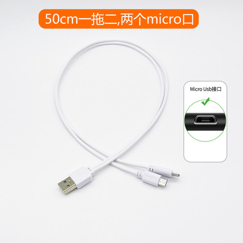 多合一充电线 一拖二数据线适用于安卓micro口typec口充电线