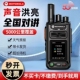 2026新款 摩托罗拉全国5000公里对讲机户外酒店车队5G插卡对讲手台