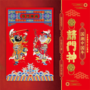 门神贴单门防盗门防水新年春节守护家宅钟馗门神年画贴纸大门门贴