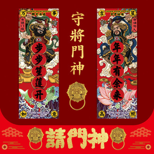 2026过年春节秦叔宝尉迟恭门神单门年画传统茶楼防盗大门装 饰门贴